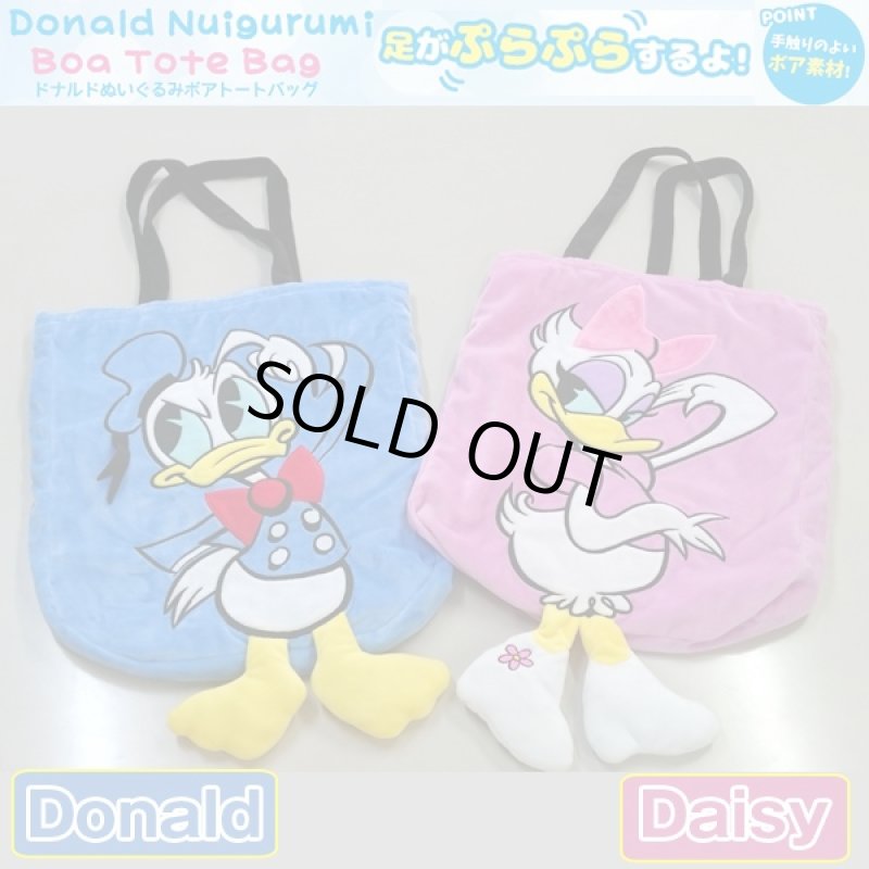 画像5: ドナルド&デイジーぬいぐるみボアトートバッグ(ディズニー,DISNEY,Disney,ドナルド,デイジー,レディース,バッグ,カバン,鞄) (5)