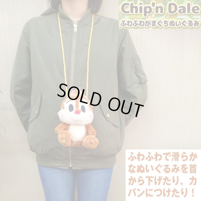 画像6: チップ&デールふわふわがまぐちぬいぐるみポーチ(ディズニー,Disney,ショルダーポーチ,がま口ポーチ,ディズニーキャラ,がま口付き) (6)