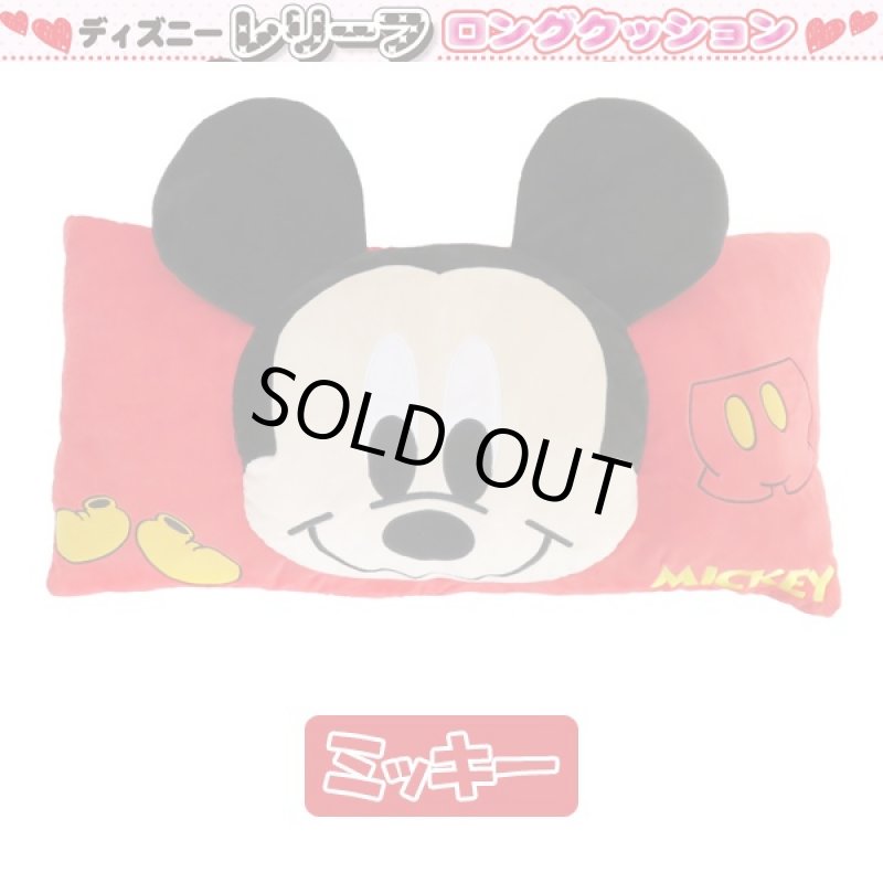 画像4: ディズニーレリーフロングクッション(全長70cm,ミッキー,ぬいぐるみ風,ミッキー,ミニー,プーさん,顔が飛び出す,立体的) (4)