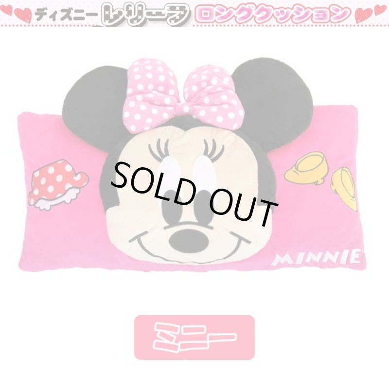 画像5: ディズニーレリーフロングクッション(全長70cm,ミッキー,ぬいぐるみ風,ミッキー,ミニー,プーさん,顔が飛び出す,立体的) (5)