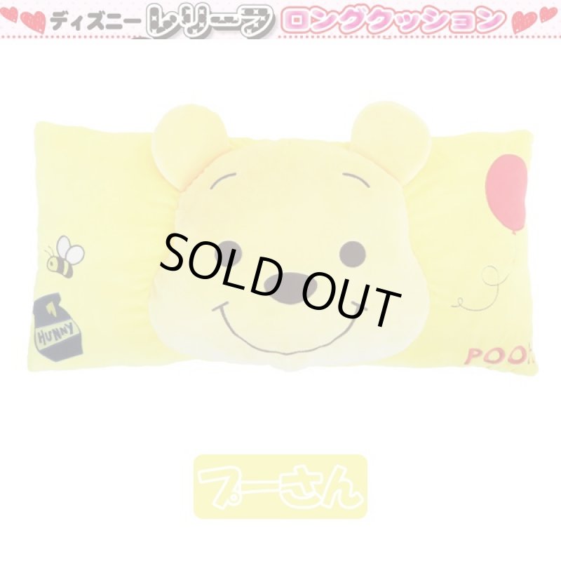 画像6: ディズニーレリーフロングクッション(全長70cm,ミッキー,ぬいぐるみ風,ミッキー,ミニー,プーさん,顔が飛び出す,立体的) (6)