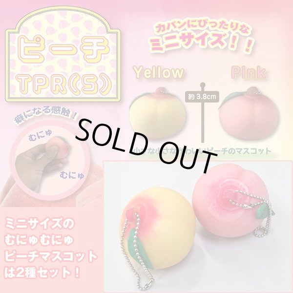 むにゅむにゅピーチ&イチゴスクイーズセット (香り付きスクイーズ