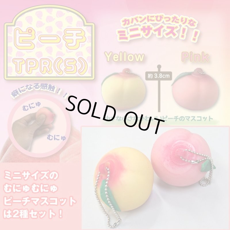 画像2: むにゅむにゅピーチ&イチゴスクイーズセット (香り付きスクイーズ,柔らか,ボールチェーン付きマスコット,桃,いちご,ストロベリー) (2)