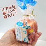 画像3: ミニ食パン一斤スクイーズ4種セット (甘い香り付き,袋入り,ボールチェーン付き,ふわふわ,リアル食パン,ミルクの香り) (3)