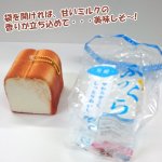 画像4: ミニ食パン一斤スクイーズ4種セット (甘い香り付き,袋入り,ボールチェーン付き,ふわふわ,リアル食パン,ミルクの香り) (4)