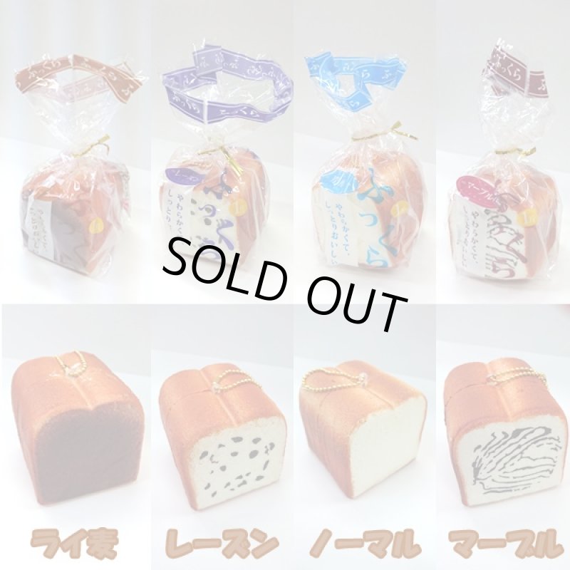 画像6: ミニ食パン一斤スクイーズ4種セット (甘い香り付き,袋入り,ボールチェーン付き,ふわふわ,リアル食パン,ミルクの香り) (6)