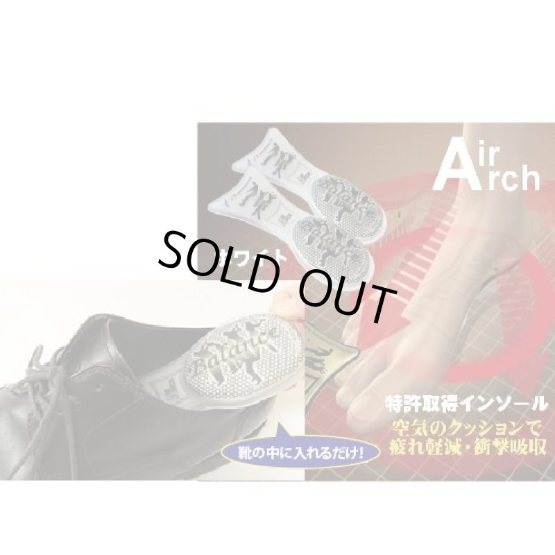 画像2: エアーバック式エアーアーチ 2足セット (2)