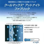 画像4: 今治産汗をかいても素早く発散快適ガーゼケッット (夏掛け,日本製,4重ガーゼケット,発散,ウォッシャブル) (4)