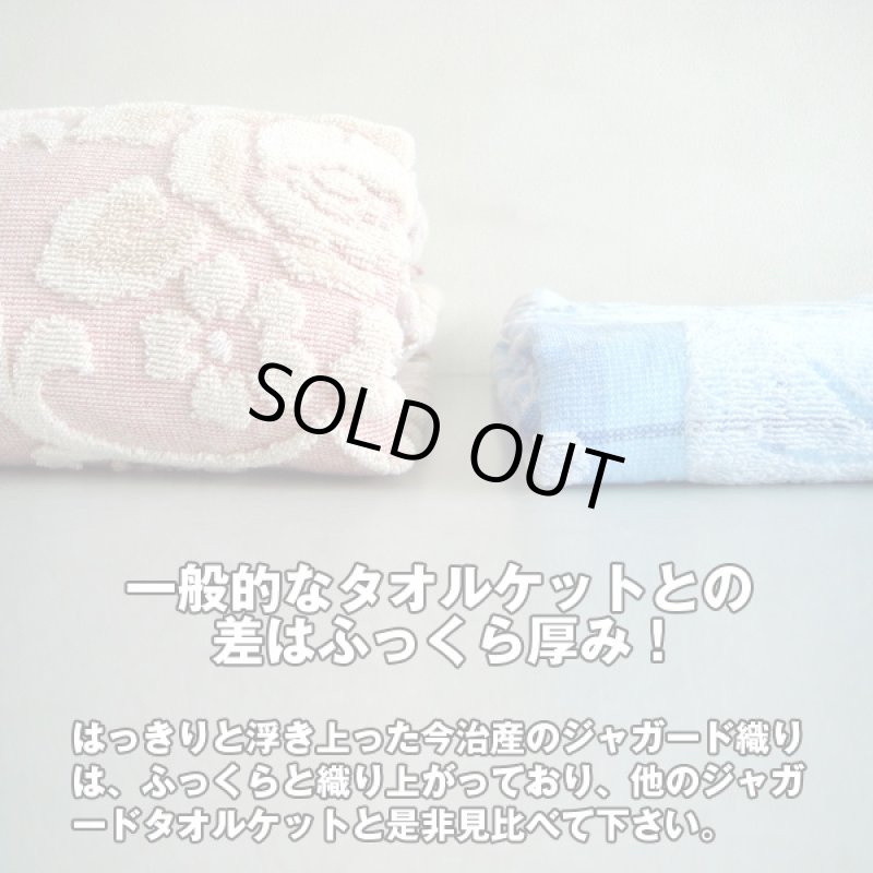 画像2: 今治産大判ジャガード織タオルケット (夏ギフト,綿100%,日本製,洗濯機で洗える,ウォッシャブル,保温性,吸汗性,肌触り快適,快眠) (2)
