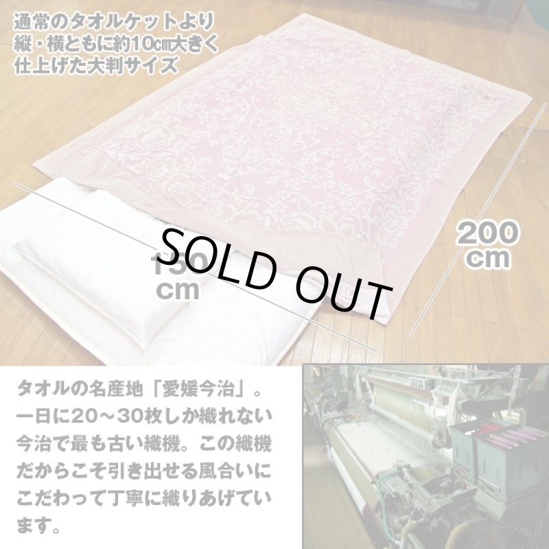 画像4: 今治産大判ジャガード織タオルケット (夏ギフト,綿100%,日本製,洗濯機で洗える,ウォッシャブル,保温性,吸汗性,肌触り快適,快眠) (4)