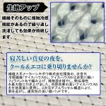 画像3: 湿気をためず蒸れにくく快適「高冷感敷パット」 (ひんやり敷きパッド,寝返りうつたびひんやり,布団敷パッド,接触冷感,丸洗い) (3)