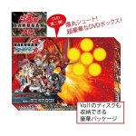 画像1: 爆丸バトルブローラーズニューヴェストロイアDVD vol.2限定爆丸ボックス(特典付き,限定爆丸ゼフィロス・クロスドラゴノイドクリアタイプ,映像特典) (1)