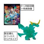 画像2: 爆丸バトルブローラーズニューヴェストロイアDVD vol.2限定爆丸ボックス(特典付き,限定爆丸ゼフィロス・クロスドラゴノイドクリアタイプ,映像特典) (2)