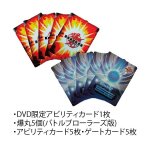 画像3: 爆丸バトルブローラーズニューヴェストロイアDVD vol.2限定爆丸ボックス(特典付き,限定爆丸ゼフィロス・クロスドラゴノイドクリアタイプ,映像特典) (3)