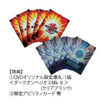 画像3: 爆丸バトルブローラーズニューヴェストロイアDVD vol.3限定爆丸ボックス(特典付き,限定爆丸ゼフィロス・クロスドラゴノイドクリアタイプ,映像特典) (3)