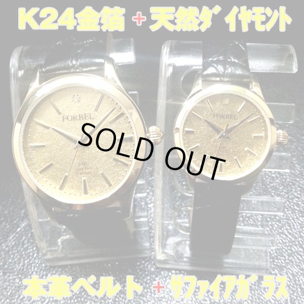 FORBEL K24ダイヤモンドペアウォッチ高級腕時計(男女ペアウォッチ,フォーベル,24金箔仕様,天然ダイヤモンド,本革製ベルト,日本製ムーブメント)