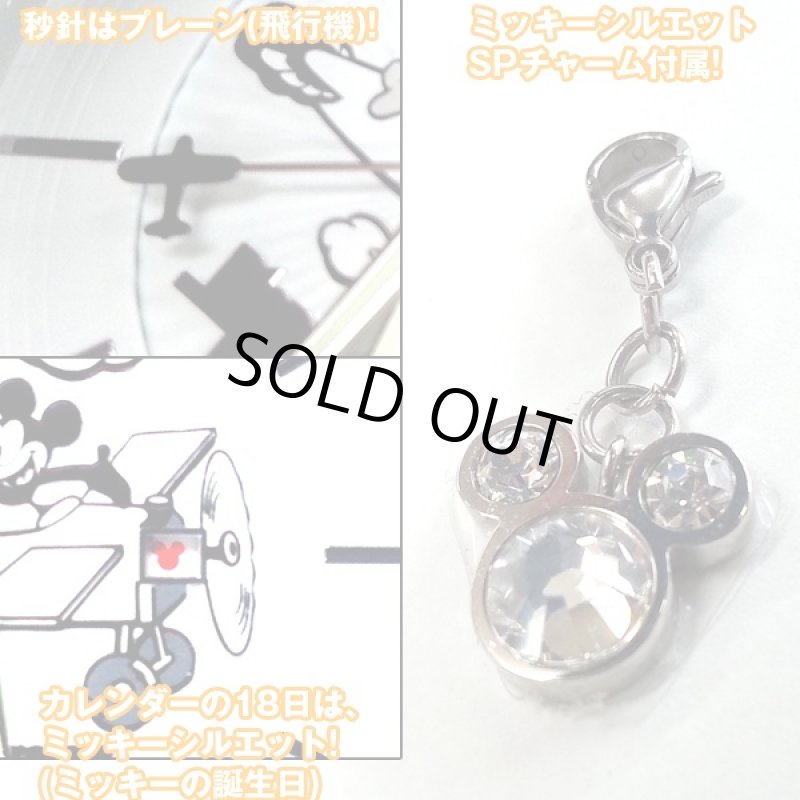 画像6: Disneyミッキーマウス88周年アニバーサリーウォッチ「Plane Crazy」(ディズニー,腕時計,チャーム付属,豪華BOX,世界限定) (6)