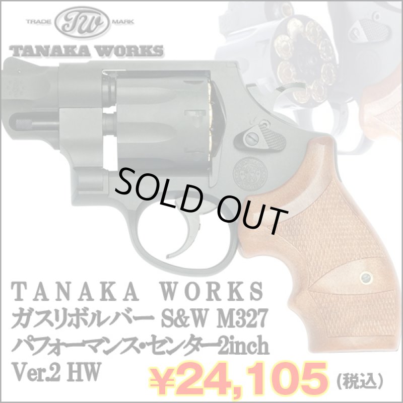 画像1: TANAKA WORKSガスリボルバー S&W M327 パフォーマンス・センター2inch Ver.2 HW (タナカワークス,モデルガン,ガスガン,スミス&ウェッソン) (1)