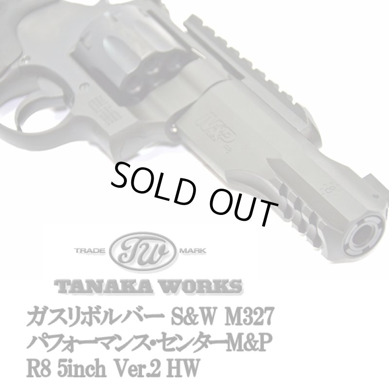 画像5: TANAKA WORKSガスリボルバー S&W M327 パフォーマンス・センター M&P R8 5inch Ver.2 HW (タナカワークス,モデルガン,ガスガン,スミス&ウェッソン) (5)