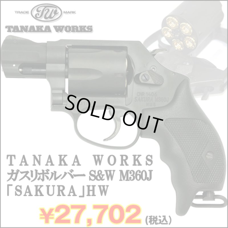 画像1: TANAKA WORKSガスリボルバー S&W M360J「SAKURA」HW (タナカワークス,モデルガン,ガスガン,スミス&ウェッソン,警察,6mmBB弾) (1)