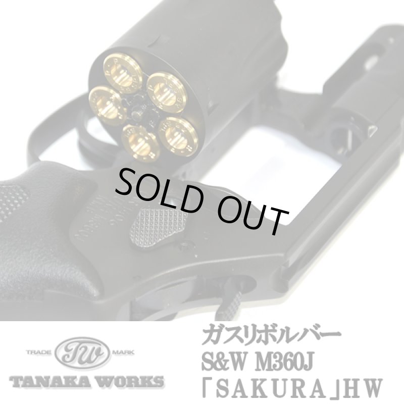 画像3: TANAKA WORKSガスリボルバー S&W M360J「SAKURA」HW (タナカワークス,モデルガン,ガスガン,スミス&ウェッソン,警察,6mmBB弾) (3)