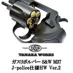 画像3: TANAKA WORKSガスリボルバーS&W M37 J-police仕様HW Ver.2　(タナカワークス,モデルガン,ガスガン,スミス&ウェッソン,警察,6mmBB弾) (3)