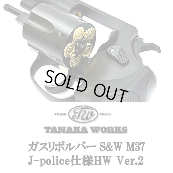 TANAKA WORKSガスリボルバーS&W M37 J-police仕様HW Ver.2 (タナカ
