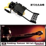 画像2: ファルコンハイパワー (リストロケット,パチンコ,スリングショット,鳥獣被害対策,アウトドア,作物被害対策,サバゲー,ゴム,鋼球) (2)