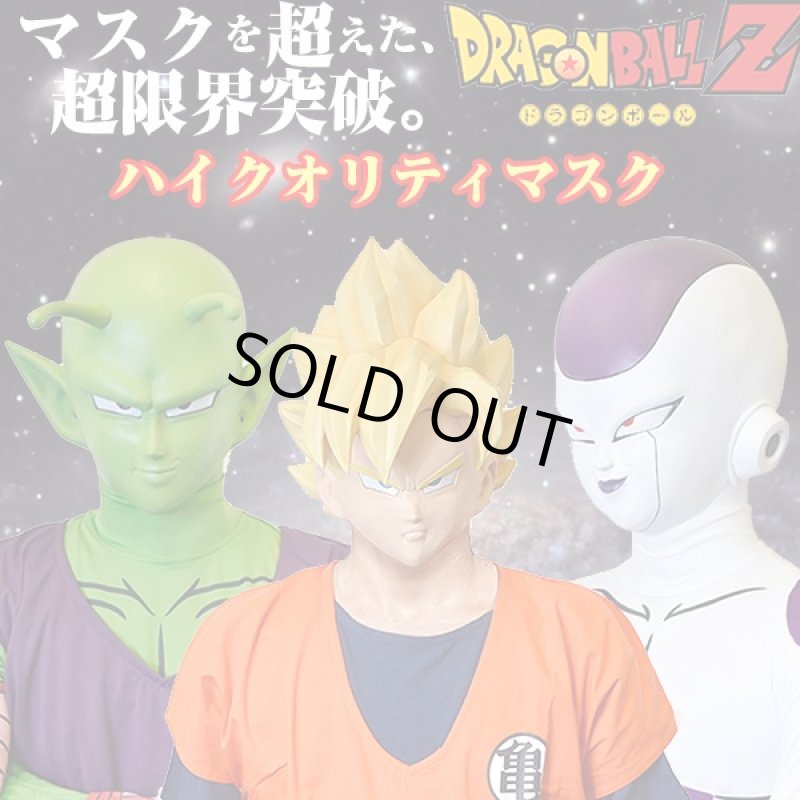 画像3: ドラゴンボールZハイクオリティマスク「ピッコロ」（オフィシャル/コスプレ/ハロウィン/ラテックス/ルービーズジャパン/ナメック星人） (3)