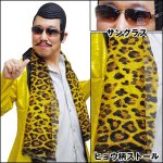 画像3: なりきり「ピコピコおじさん」5点セット(PPAP,コスプレ,仮装,変装,カツラ,ウィッグ,ヒョウ柄ストール,サングラス,つけ髭,ヒゲ用ペイント,忘年会,新年会) (3)