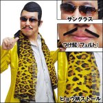 画像2: なりきり「ピコピコおじさん」3点セット(PPAP,コスプレ,仮装,変装,ヒョウ柄ストール,サングラス,つけヒゲ,髭,忘年会,新年会) (2)