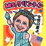 画像4: なりきりマスク「Mrs.クリントン」(コスプレ,ヒラリー,ゴムマスク,仮装,変装,かぶりもの,パーティーグッズ,イベント,フルフェイスマスク) (4)