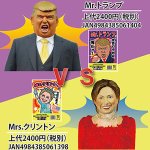 画像5: なりきりマスク「Mr.トランプ」 (5)