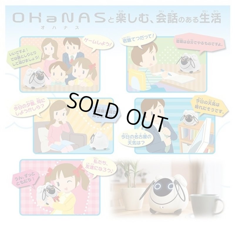 画像3: (送料無料)Omunibot OHaNAS「オムニボット オハナス」(おしゃべりロボット/スマートフォンとつなぐ/天気/タカラトミー) (3)