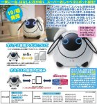 画像4: （送料無料）Omunibot OHaNAS「オムニボット オハナス」（おしゃべりロボット/スマートフォンとつなぐ/天気/タカラトミー） (4)