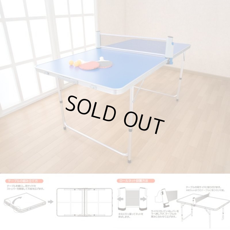 画像3: 送料無料2WAY卓球台フルセット (テーブルピンポンセット,折りたたみ,家庭用,伸びるネット,ラケット,アウトドア,インドア,食卓) (3)