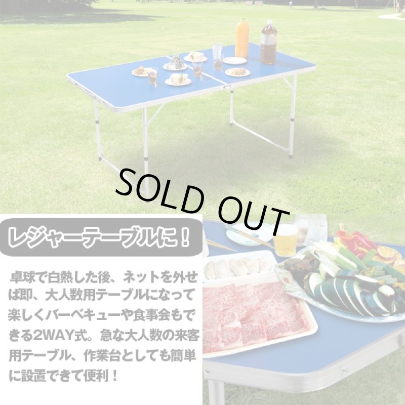 画像4: 送料無料2WAY卓球台フルセット (テーブルピンポンセット,折りたたみ,家庭用,伸びるネット,ラケット,アウトドア,インドア,食卓) (4)