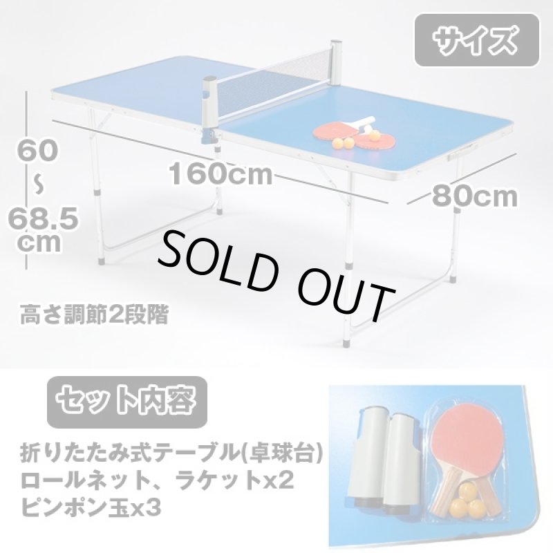 画像5: 送料無料2WAY卓球台フルセット (テーブルピンポンセット,折りたたみ,家庭用,伸びるネット,ラケット,アウトドア,インドア,食卓) (5)