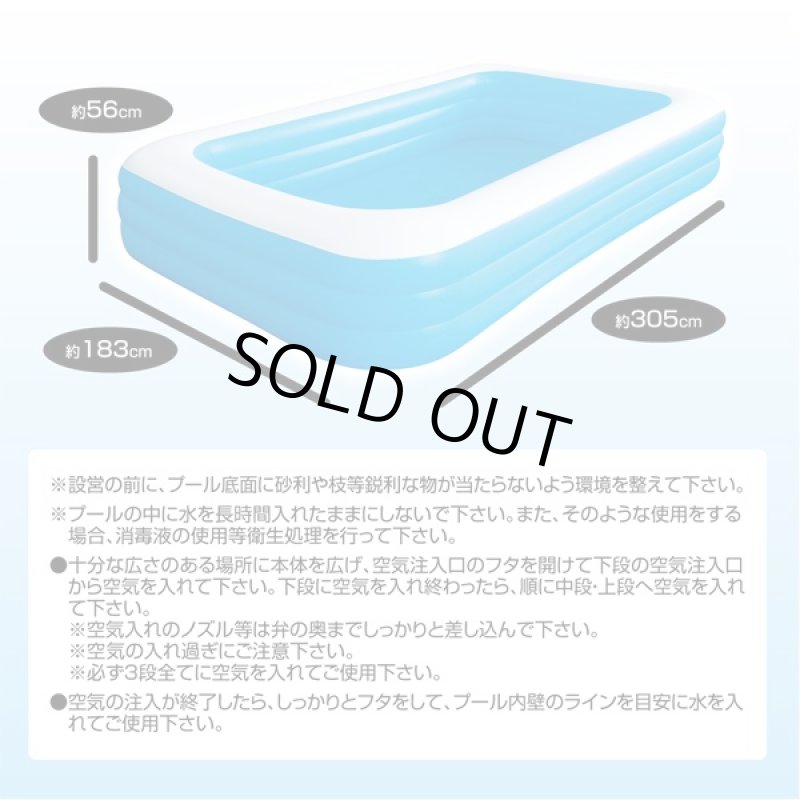 画像2: エアープール「3x1.8m」(家庭用/ビッグ/長方形/ジャンボサイズ/ポンプ付き/リゾート) (2)