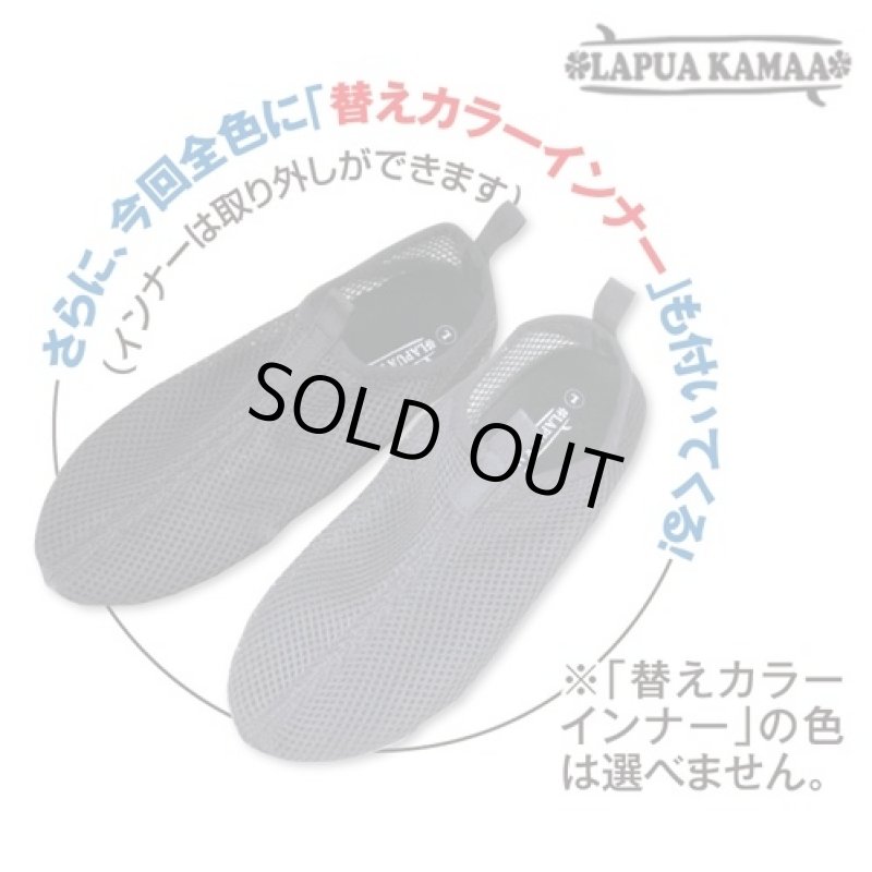 画像3: LAPUA KAMAAスパイダーネット・アクアスニーカー「BZ-2004」(水陸両用/メンズ/サンダル/スペアインナーソックス付/アウトドア/ 2WAY/ラプア カーマ ) (3)