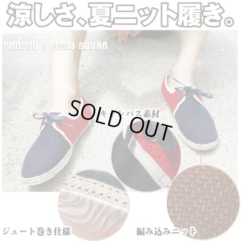 画像2: LAPUA KAMAAサマーニットアッパーシューズ「LK-51」（ラプアカーマ/メンズ/夏/リゾート/サーフ/デッキシューズ/スリッポン） (2)