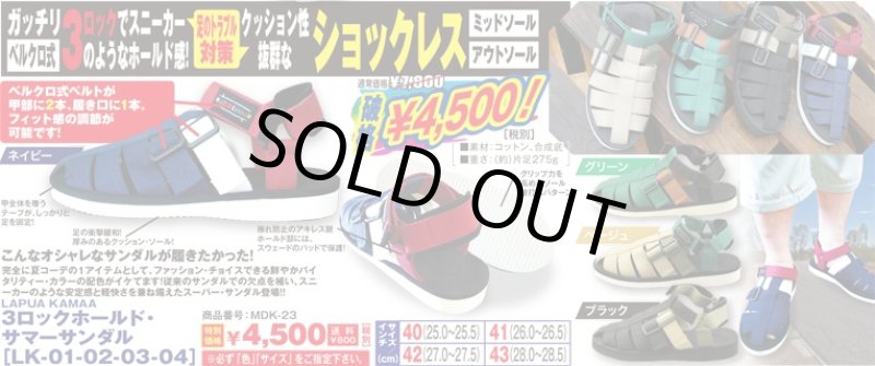 画像4: LAPUA KAMAA3ロックホールド・サマーサンダル「LK-01-02-03-04」（ラプアカーマ/メンズ/コンフォート/アウトドア/カメサンダル/リゾート/サーフ/夏スタイル） (4)