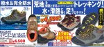 画像4: ELCANTプロテクトトレッキングスニーカー「EL-8002」(ウォーキング/ミドルカット/エルカント/シューズ/撥水/完全防水/全天候型/荒地） (4)