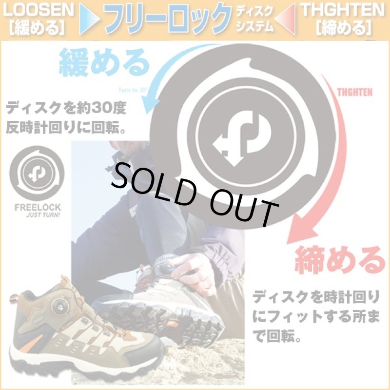 画像2: ELCANTOフリーロックトレッキングスニーカー「EL-810」(エルカント,メンズ,ダイヤル式,シューズ,ブーツ,マウンテンブーツ,防水,撥水加工) (2)