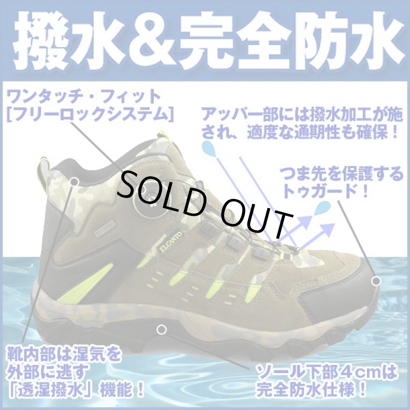 画像3: ELCANTOフリーロックトレッキングスニーカー「EL-810」(エルカント,メンズ,ダイヤル式,シューズ,ブーツ,マウンテンブーツ,防水,撥水加工) (3)