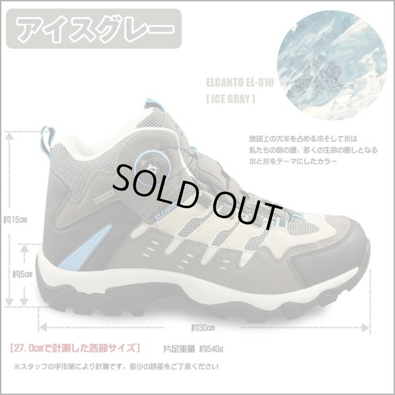 画像5: ELCANTOフリーロックトレッキングスニーカー「EL-810」(エルカント,メンズ,ダイヤル式,シューズ,ブーツ,マウンテンブーツ,防水,撥水加工) (5)