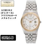 画像6: AUREOLE「オレオール」クリスタルローマメタルウォッチ(メンズ,腕時計,スイス時計,日本製ムーブメント,100m防水) (6)