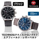 画像6: 送料無料TECHNOS「テクノス」クロノグラフ・エアフィールド・レザーベルト (腕時計,本革ベルト,日本製クォーツ) (6)