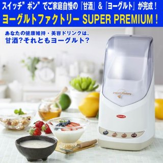 NEWモデル「クビンス ヨーグルト＆チーズメーカー／KGY-713SM」TRM-KGY