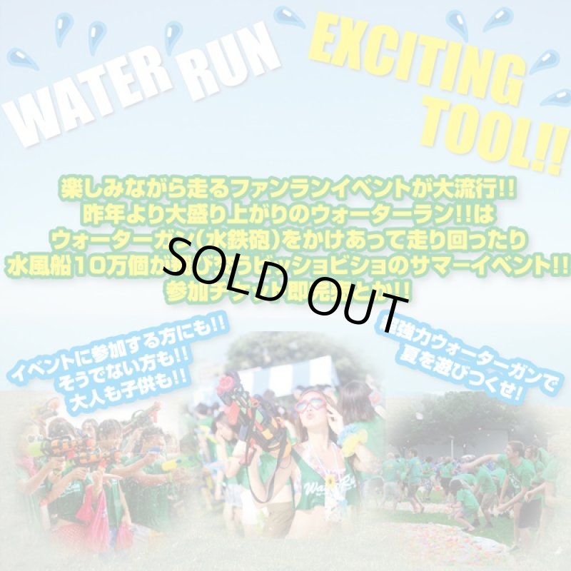 画像4: ウォーターガン・アクアタンクドラージュ (水鉄砲,ウォーターラン,夏,水遊び,ウォーターフェス,WATER RUN) (4)
